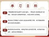 【核心素养】部编版初中历史七上 第1课 中国早期人类的代表 课件+教案+同步练习（含答案和教学反思）