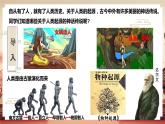 【核心素养】部编版初中历史七上 第1课 中国早期人类的代表 课件+教案+同步练习（含答案和教学反思）