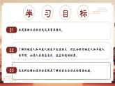 【核心素养】部编版初中历史七上 第2课 原始农耕生活 课件+教案+同步练习（含答案和教学反思）