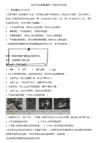 湖北省孝感市孝昌县2023-2024学年八年级下学期4月期中历史试题（含答案）