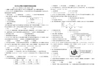 湖南省益阳市沅江市琼湖书院2023-2024学年八年级下学期期中历史试题（含答案）