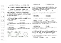 黑龙江省大庆市第三十六中学2023—2024学年部编版七年级下学期历史期中试题