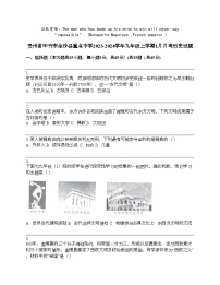 贵州省毕节市金沙县重点中学2023-2024学年九年级上学期1月月考历史试题