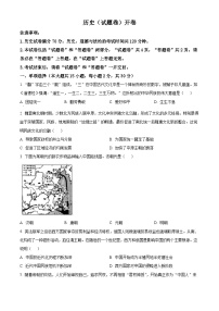 2024年安徽省六安市霍邱县中考模拟预测历史试题（原卷版+解析版）