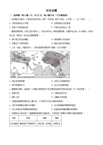 2024年吉林省第二实验高新学校中考三模历史试题（原卷版+解析版）