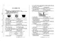 2024年安徽省六安市霍邱县九年级模拟预测历史试题