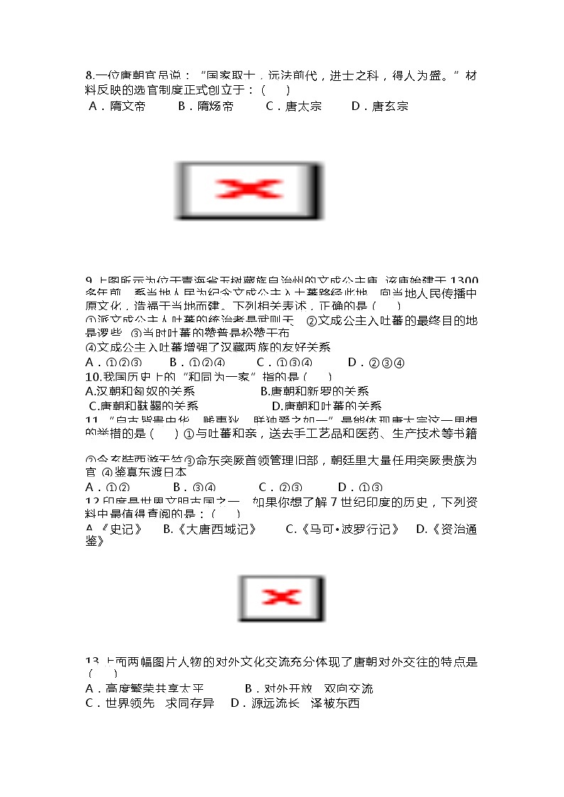 B卷第2页