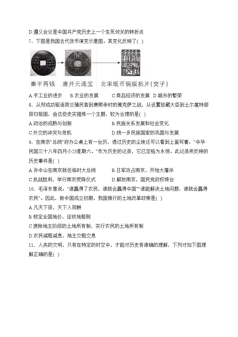 江西省鹰潭市2024年一模历史试卷(含答案)02