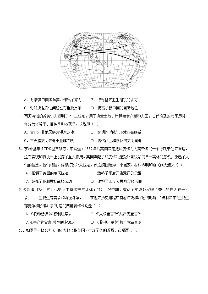 2024年中考第三次模拟考试题：历史（湖南长沙卷）（考试版）第3页