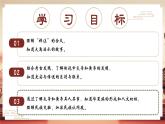 【核心素养】部编版初中历史七上 第3课 远古的传说 课件+教案+同步练习（含答案和教学反思）