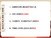 【核心素养】部编版初中历史七上 第3课 远古的传说 课件+教案+同步练习（含答案和教学反思）