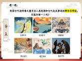 【核心素养】部编版初中历史七上 第3课 远古的传说 课件+教案+同步练习（含答案和教学反思）