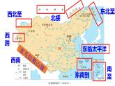 七年级下册第18课《 统一多民族国家的巩固和发展》课件