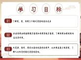 【核心素养】部编版初中历史七上 第4课 夏商周的更替 课件+教案+同步练习（含答案和教学反思）