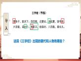 【核心素养】部编版初中历史七上 第4课 夏商周的更替 课件+教案+同步练习（含答案和教学反思）