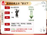 【核心素养】部编版初中历史七上 第4课 夏商周的更替 课件+教案+同步练习（含答案和教学反思）