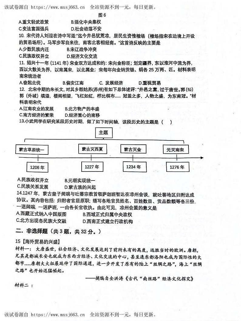 湖北省武汉市青山区2023-2024学年部编版七年级历史下学期期中试题03