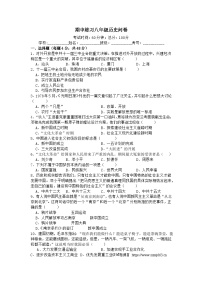 湖南省长沙市宁乡市西部乡镇2023-2024学年八年级下学期4月期中历史试题