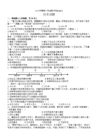 四川省泸州市泸县百和镇百和初级中学2023-2024学年八年级下学期4月期中历史试题