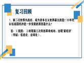 部编版九年级下册历史第五单元第18课《社会主义的发展与挫折》PPT课件
