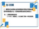 部编版九年级下册历史第五单元第18课《社会主义的发展与挫折》PPT课件