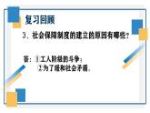 部编版九年级下册历史第五单元第18课《社会主义的发展与挫折》PPT课件