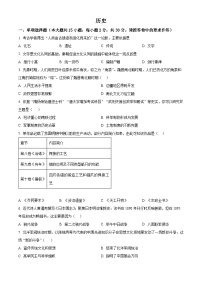 2024年新疆喀什地区中考三模历史试题