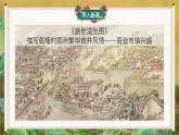 第19课_清朝前期社会经济的发展【课件】