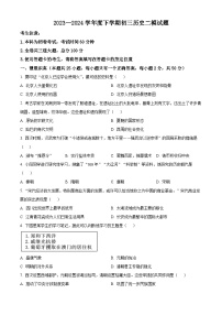 2024年黑龙江省齐齐哈尔市龙沙区中考二模历史试题（原卷版+解析版）