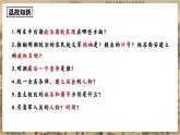 第18课_统一多民族国家的巩固和发展【课件】（28页） (1)