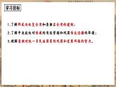 第18课_统一多民族国家的巩固和发展【课件】（28页） (1)