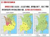 第18课_统一多民族国家的巩固和发展【课件】（28页） (2)