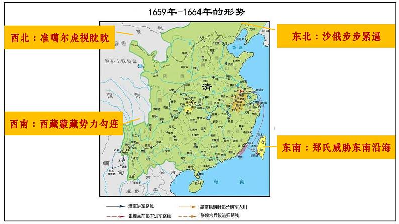 第18课_统一多民族国家的巩固和发展【课件】（28页） (2)04