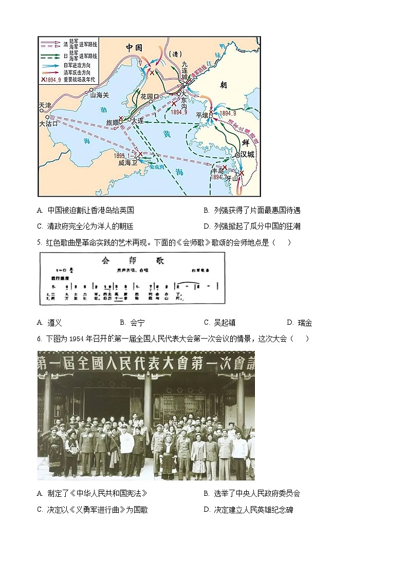 2024年陕西省安康市旬阳县中考二模历史试题（原卷版+解析版）02