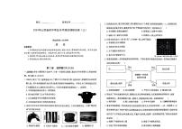 2024年山西省忻州市多校中考三模九年级历史试题