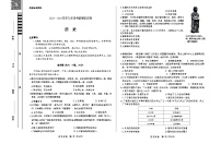 河南省新乡市2023-2024学年部编版九年级下学期二模历史试卷