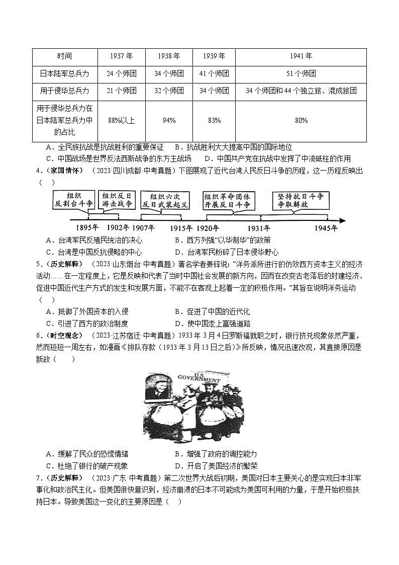 专题10 关键能力：核心素养（查补能力·提升练）（原卷版）第2页