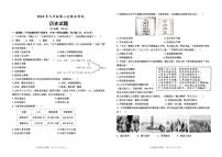 2024年山东省德州市天衢新区中考二模历史试题