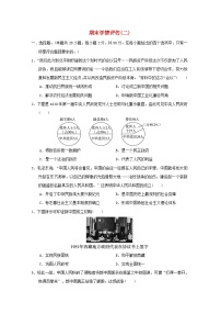 福建省2024八年级历史下学期期末学情评估二试卷（附答案人教版）