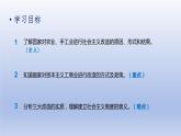 第2单元社会主义制度的建立与社会主义建设的探索第5课三大改造上课课件（人教版）