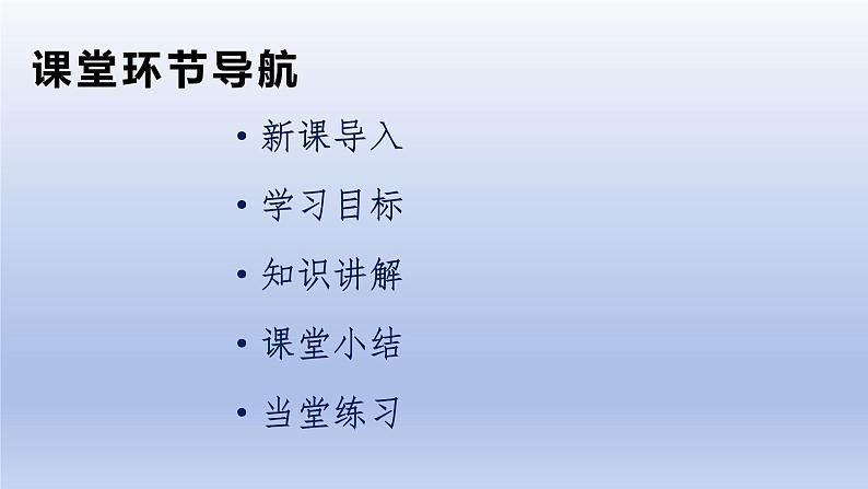 第2单元社会主义制度的建立与社会主义建设的探索第6课艰辛探索与建设成就上课课件（人教版）第1页