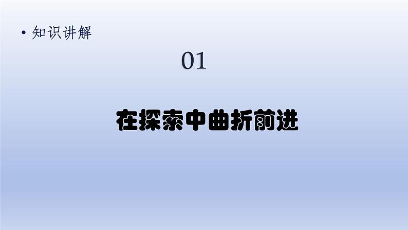 第2单元社会主义制度的建立与社会主义建设的探索第6课艰辛探索与建设成就上课课件（人教版）第5页