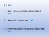 第3单元中国特色社会主义道路第7课伟大的历史转折上课课件（人教版）
