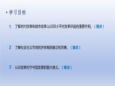 第3单元中国特色社会主义道路第8课经济体制改革上课课件（人教版）