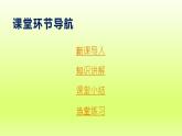 第5单元国防建设与外交成就第15课钢铁长城上课课件（人教版）