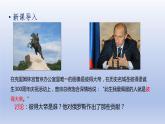 第1单元殖民地人民的反抗与资本主义制度的扩展第2课俄国的改革精品课件（人教版）