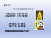 第2单元第二次工业革命和近代科学文化第5课第二次工业革命精品课件（人教版）