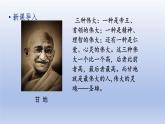 第3单元第一次世界大战和战后初期的世界第12课亚非拉民族民主运动的高涨精品课件（人教版）