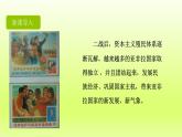 第5单元二战后的世界变化第19课亚非拉国家的新发展精品课件（人教版）
