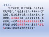 第1单元隋唐时期：繁荣与开放的时代第3课盛唐气象精品课件（人教版）